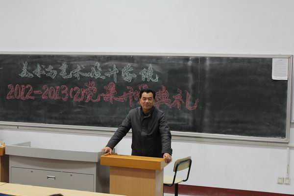 伟德victor1946院级党课开课