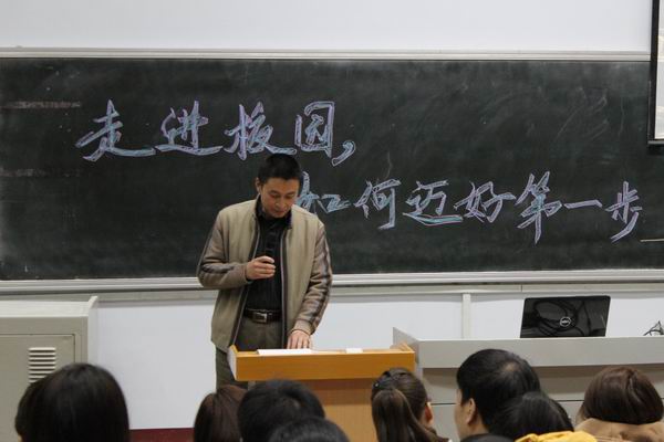 伟德victor1946举办专题讲座