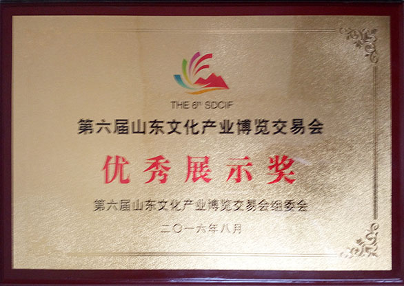 伟德victor1946参加第六届省文博会获优秀展示奖