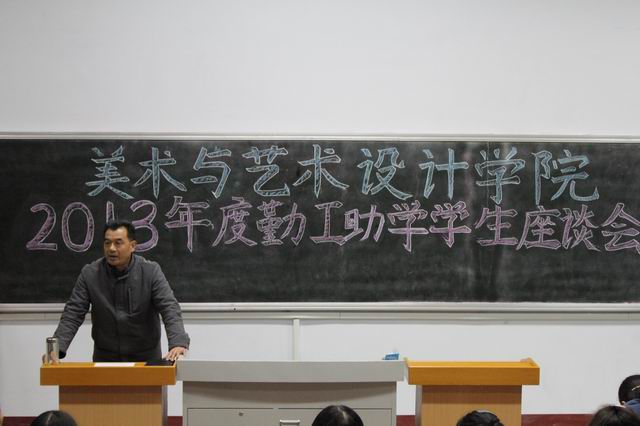 伟德victor1946举办勤工助学学生座谈会