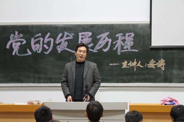 伟德victor1946举办党课培训报告会