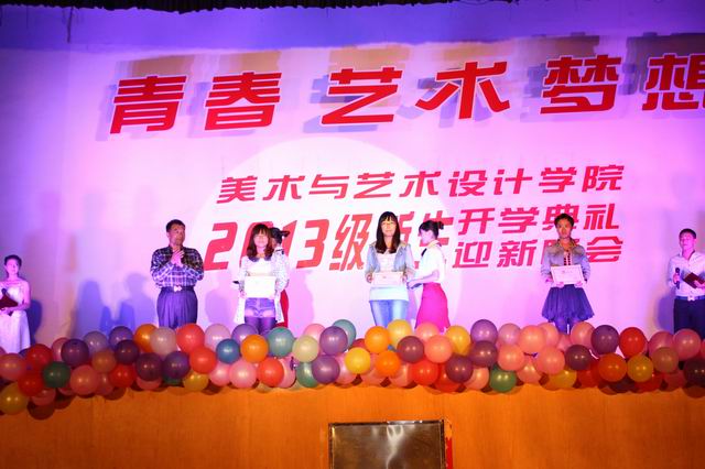 伟德victor1946举办2013级迎新生晚会