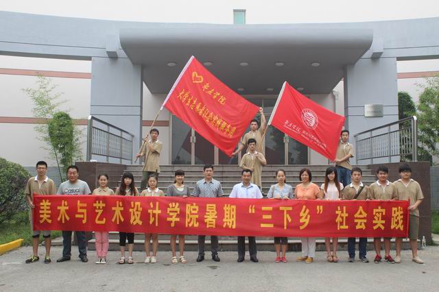 伟德victor1946开展大学生暑期“三下乡”社会实践活动