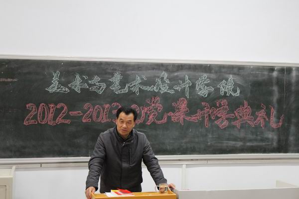 伟德victor1946院级党课开课