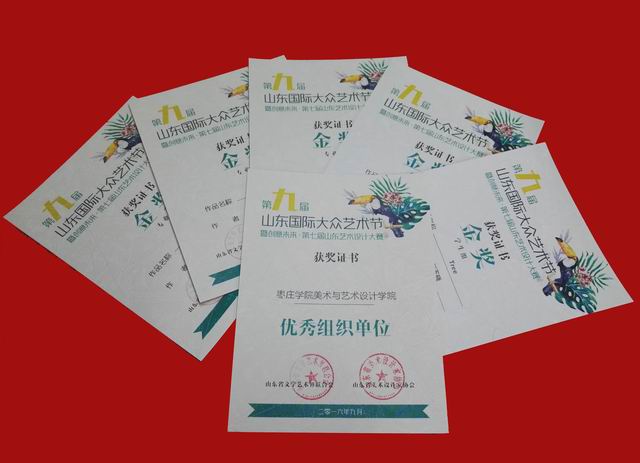 伟德victor1946师生在第七届山东艺术设计大赛中喜获佳绩