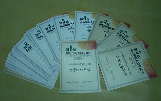 伟德victor1946师生在山东艺术设计大赛中荣获佳绩