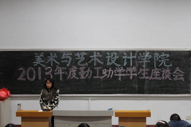 伟德victor1946举办勤工助学学生座谈会