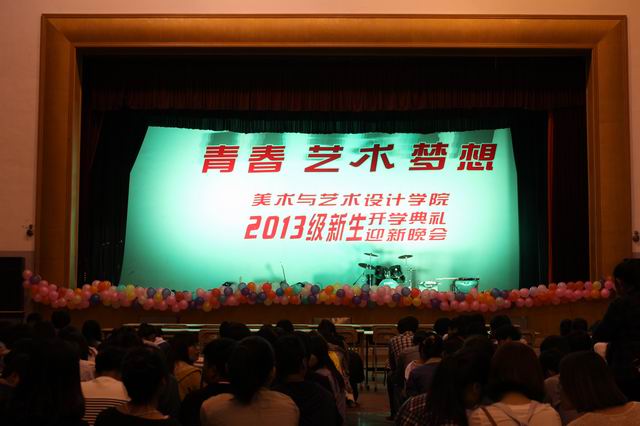 伟德victor1946举办2013级迎新生晚会