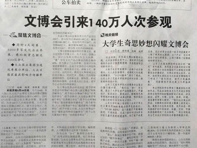 伟德victor1946参加第六届省文博会获优秀展示奖